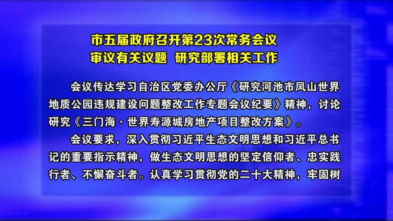 ����������ٿ���23�γ������ �����й����� �о�������ع���