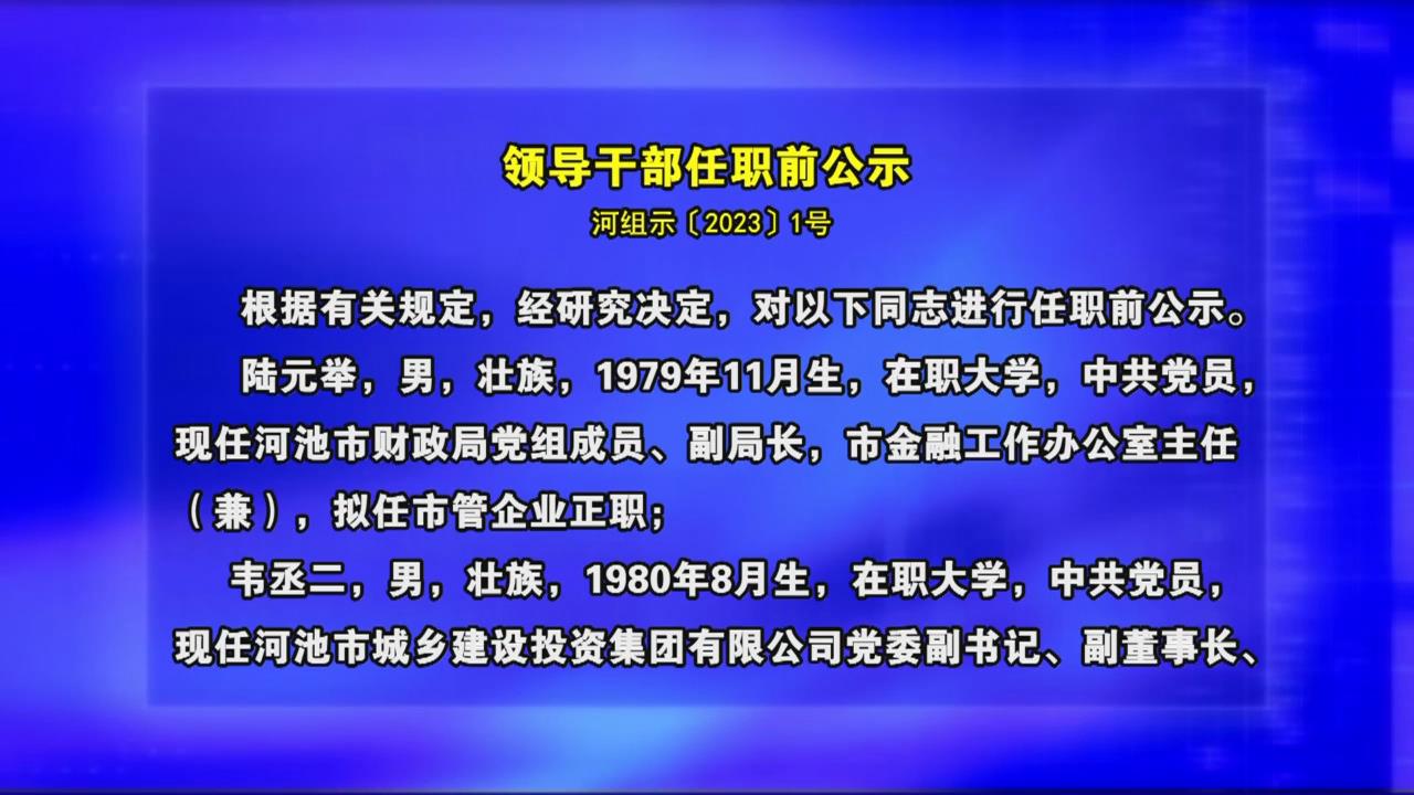 �쵼�ɲ���ְǰ��ʾ