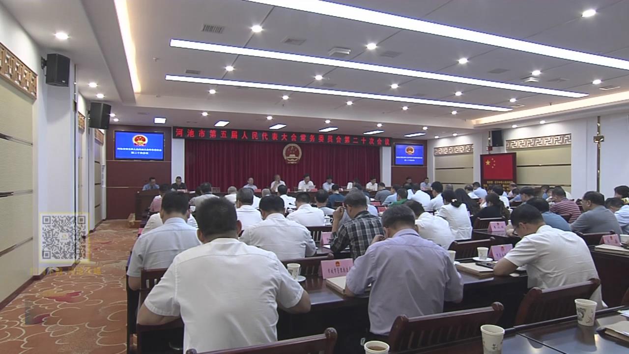 ������˴�ί����еڶ�ʮ�λ��� ��ȡ�����йر��� ����ͨ���������ⰸ