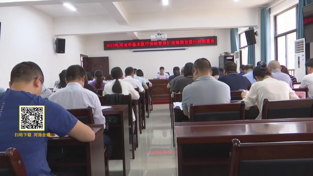 ���п�չ����ҽ�Ʊ��ղα�����ɷѹ����ж�