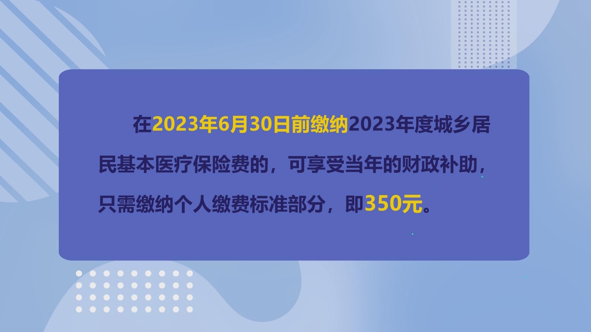 6��30ǰ������ҽ���ɷѿ�������640Ԫ