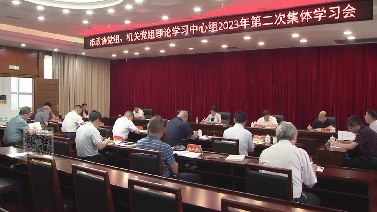 ����Э���顢���ص�������ѧϰ������2023��ڶ��μ���ѧϰ��Ҫ�� չ����Э�µ�������Ϊ