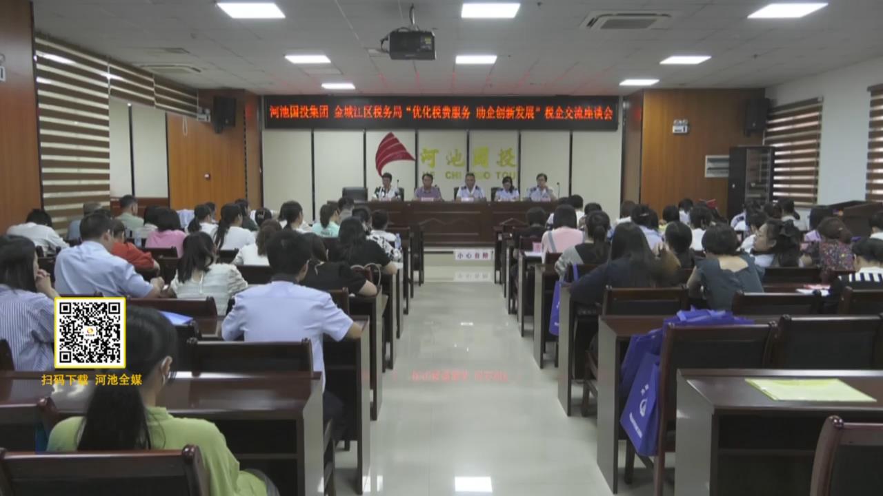 �й�Ͷ��˾ ��ǽ���˰��־ٰ조�Ż�˰�ѷ��� �����·�չ��˰�����