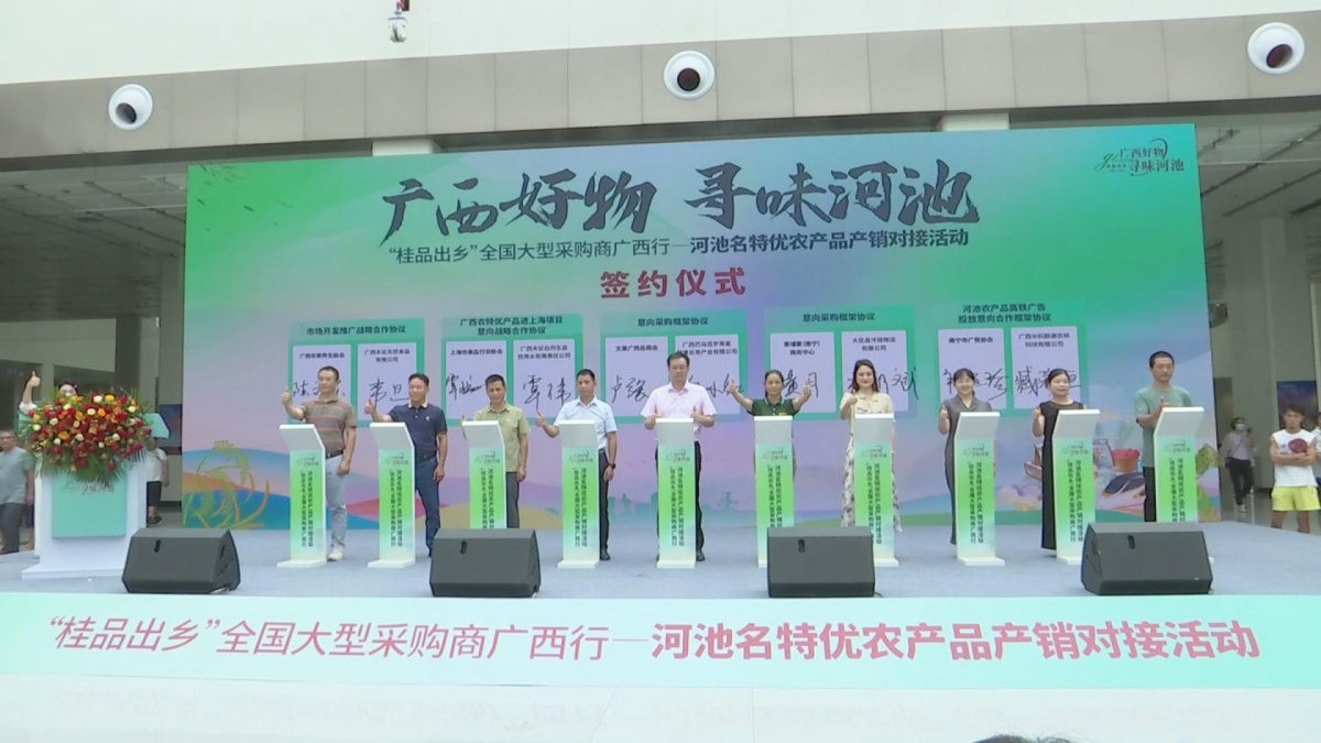 ����Ʒ���硱ȫ�����Ͳɹ��̹����кӳ�������ũ��Ʒ�����Խӻ����