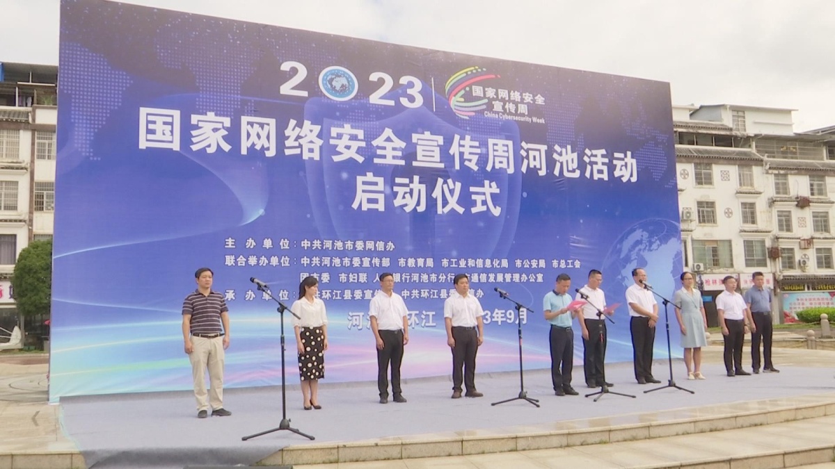 2023��������簲ȫ�����ܺӳػ�ڻ�������