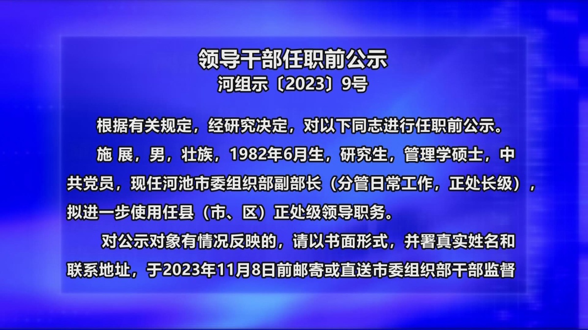 �쵼�ɲ���ְǰ��ʾ