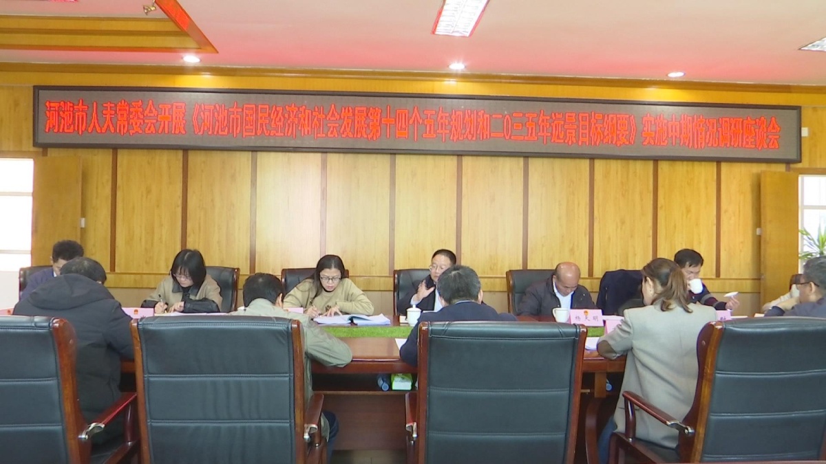 ���˴�ί���ٿ�������̸��۽����ӳ��й��񾭼ú���ᷢչ��ʮ�ĸ�����滮�Ͷ���������Զ��Ŀ���Ҫ��ʵʩ�������