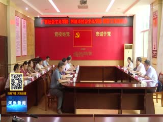 �����������ѧԺ�������������ѧԺ���й�����̸���ڽ�ǽ��ٿ�