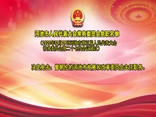 �ӳ������������᳣��ίԱ����ְ����