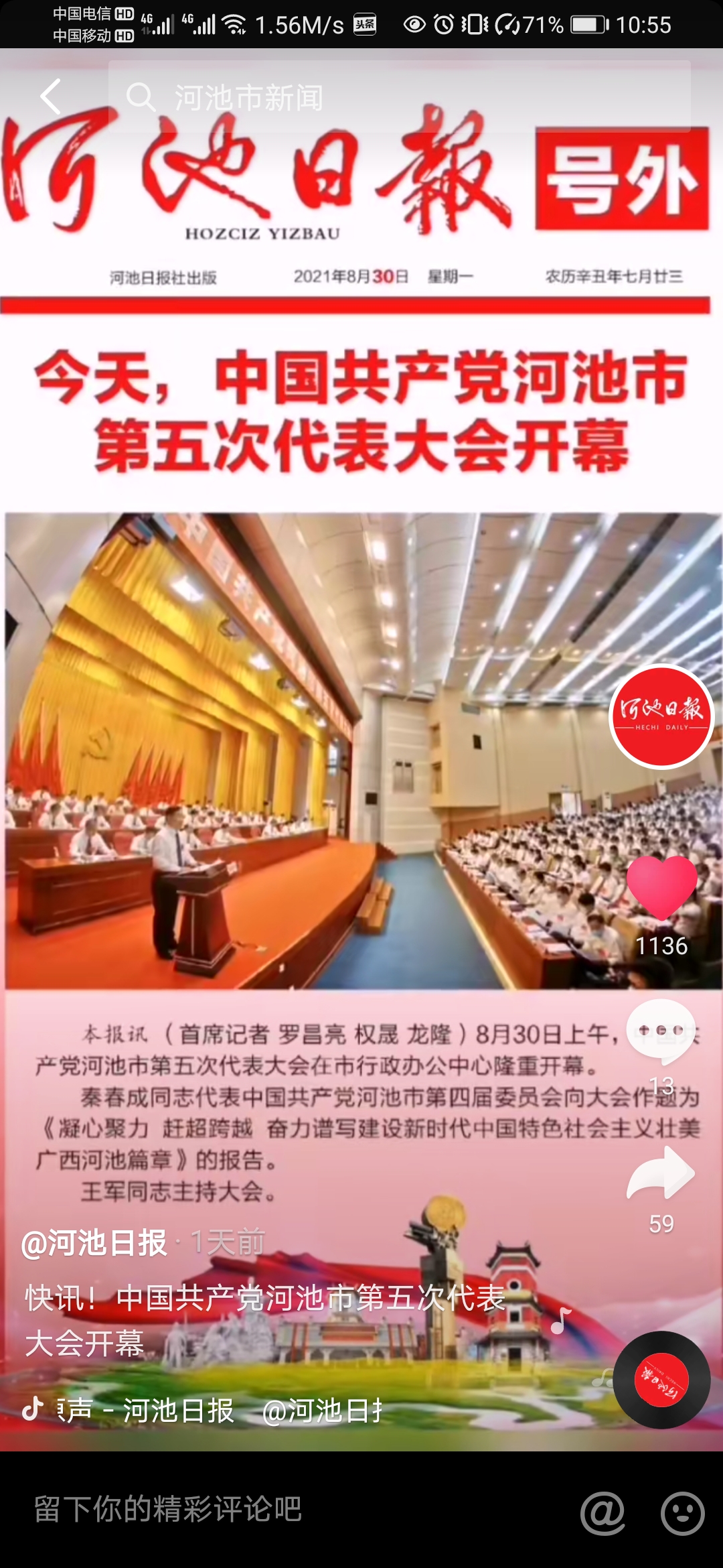 ��Ѷ���й��������ӳ��е���δ�����ῪĻ
