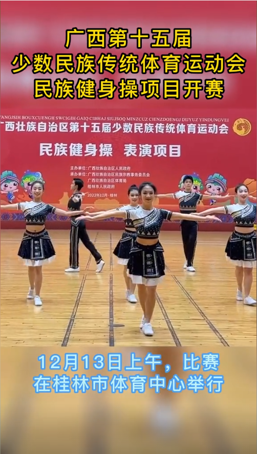 ������ʮ����������崫ͳ�����˶������彡������Ŀ����