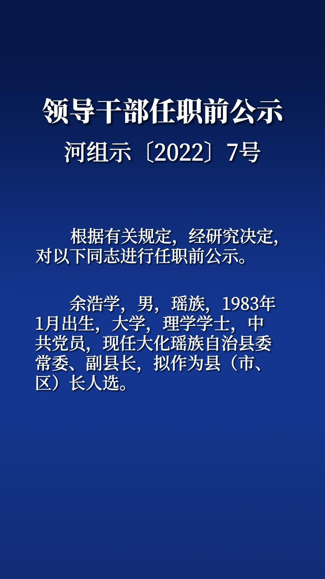 �쵼�ɲ���ְǰ��ʾ