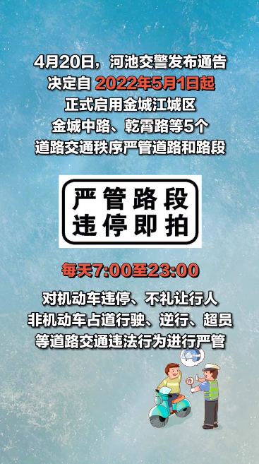 5��1����ʩ�У���ǽ�������Щ·�μ����Ϲ�