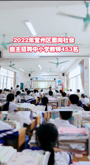 2022���������������������Ƹ��Сѧ��ʦ453��