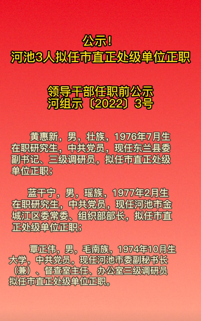 ��ʾ���ӳ�3��������ֱ��������λ��ְ