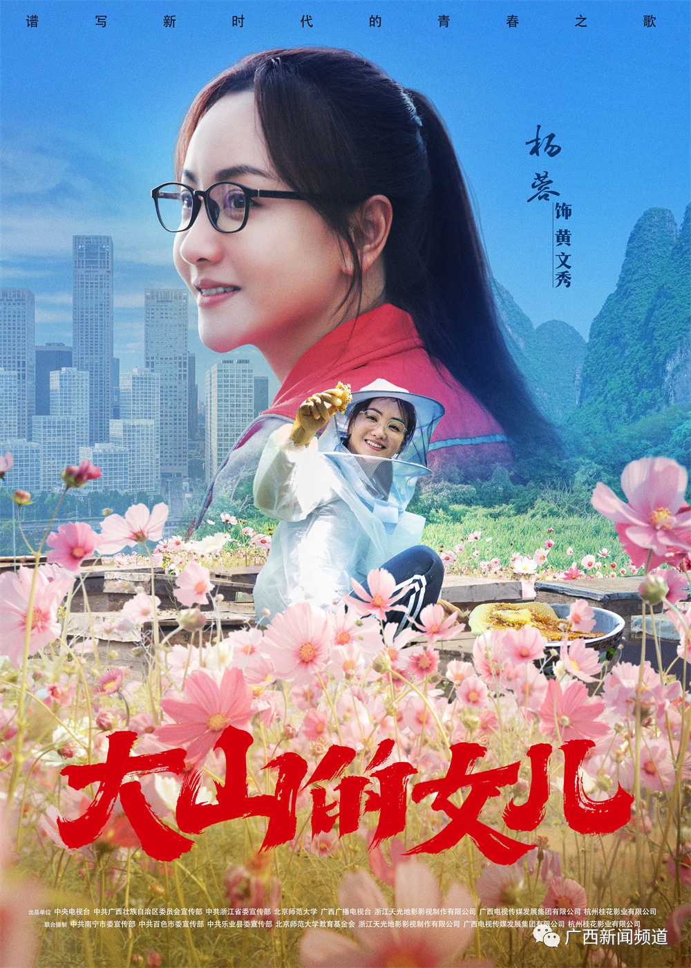 ���Ӿ硶��ɽ��Ů����������������һ�׻ƽ��ײ�