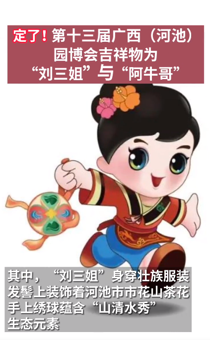 ���ˣ���ʮ����������ӳأ�԰���Ἢ����Ϊ�������㡱�롰��ţ�硱