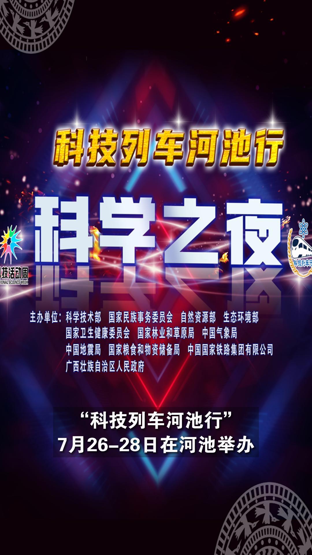 ���Ƽ��г��ӳ��С�7��26-28���ڹ����ӳؾٰ�