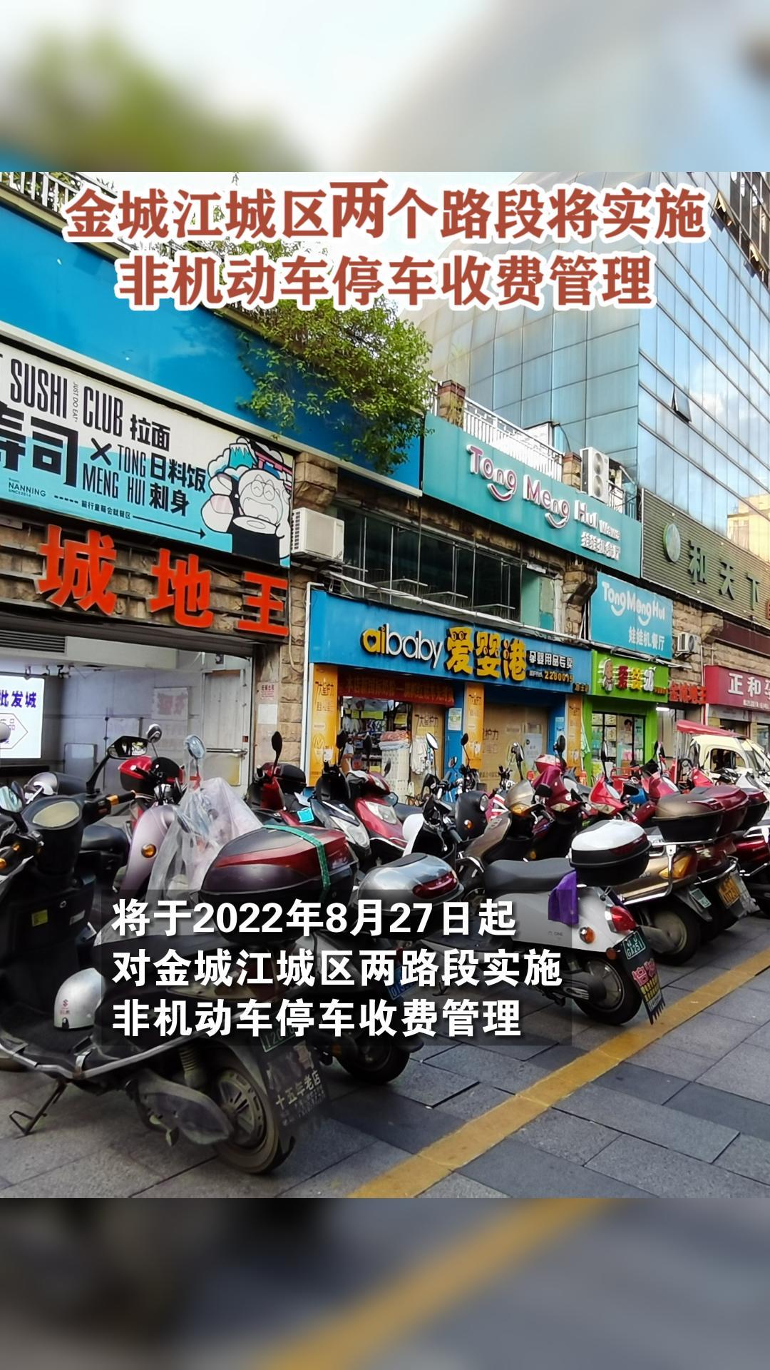 ��ǽ���������·�ν�ʵʩ�ǻ�����ͣ���շѹ���