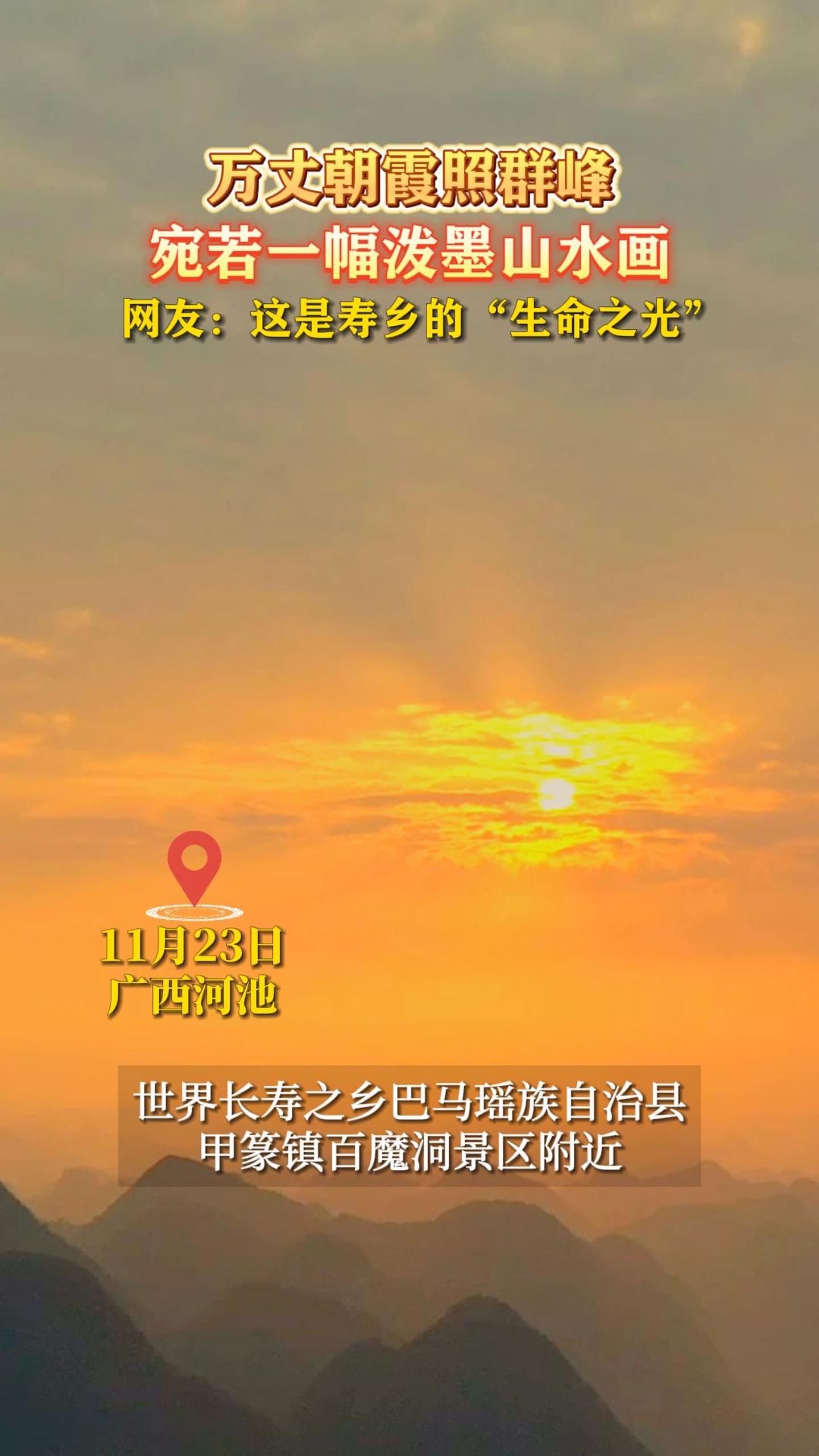 ���ɳ�ϼ��Ⱥ�壬����һ����īɽˮ�������ѣ���������ġ�����֮�⡱