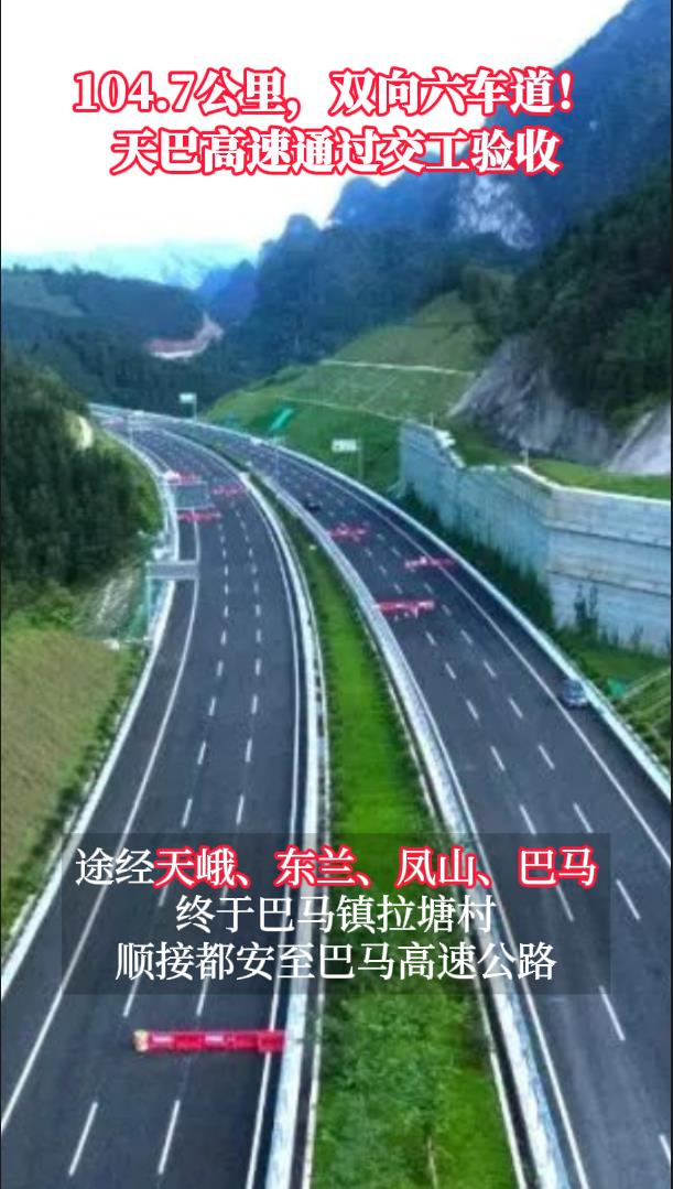 104.7���˫������������͸���ͨ����������#�������ٹ�· #�ӳ�