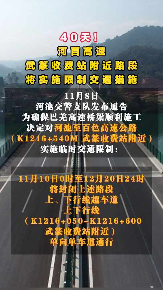 40�죡�Ӱٸ�����׭�շ�վ����·�ν�ʵʩ���ƽ�ͨ��ʩ