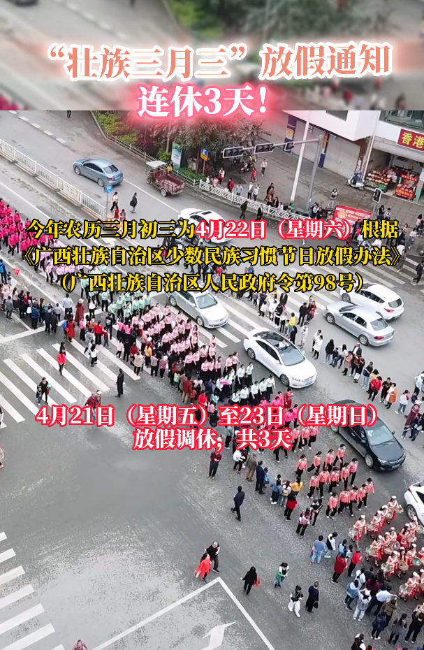 ��׳�����������ż�֪ͨ������3�죡