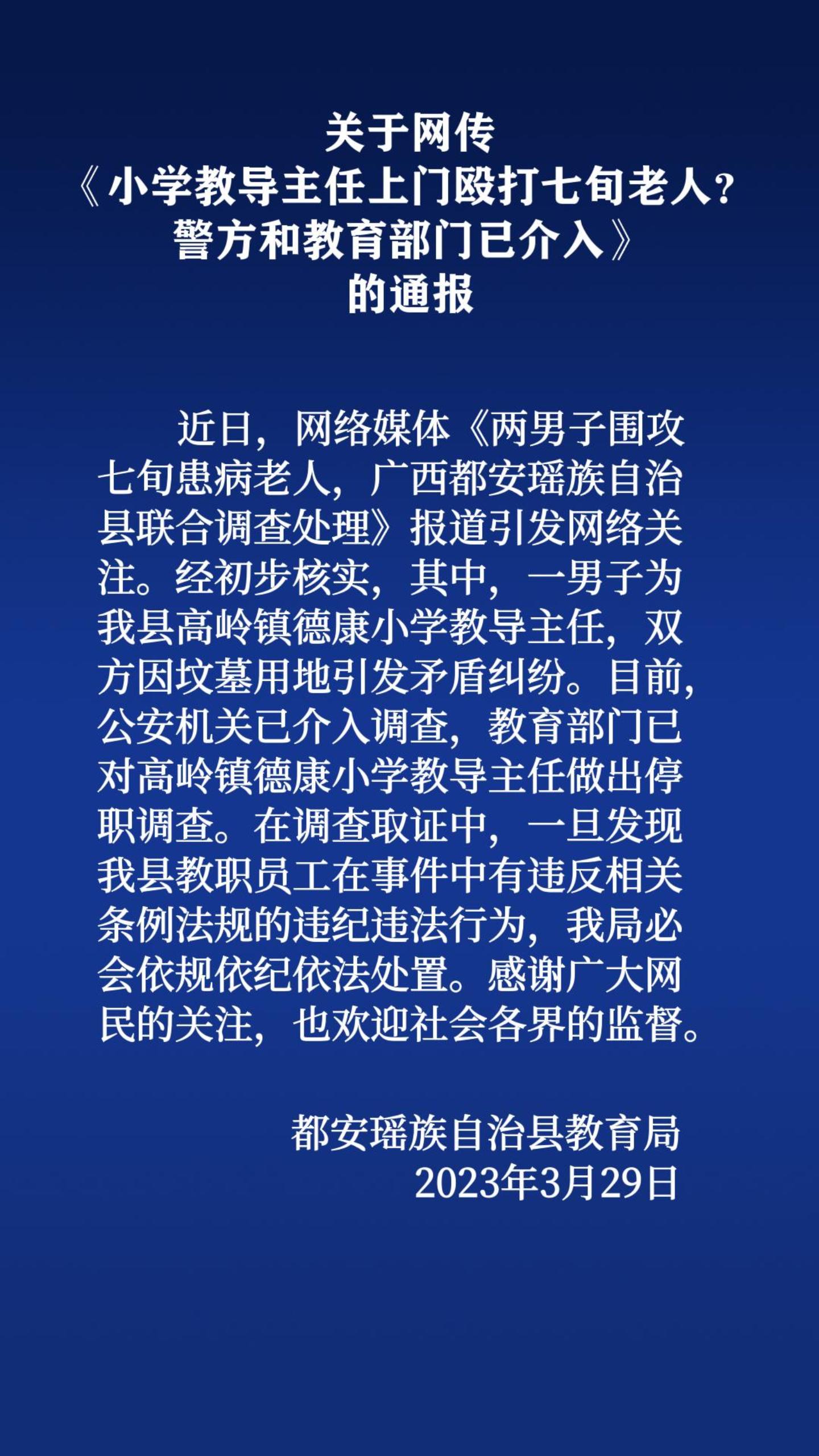 ����������Сѧ�̵���������Ź����Ѯ���ˣ������ͽ��������ѽ��롷��ͨ��