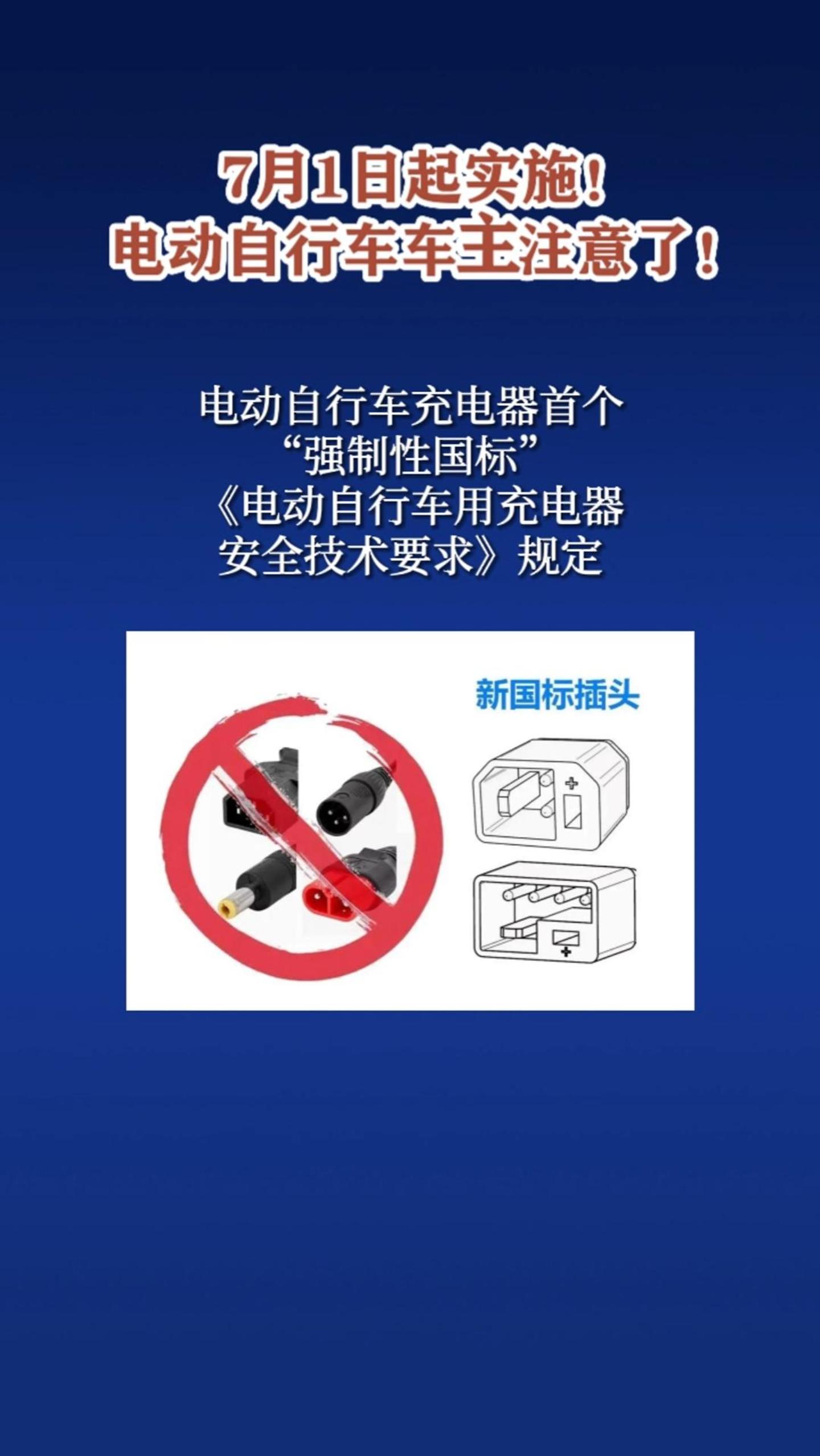 7��1����ʵʩ���綯���г�����ע���ˣ�