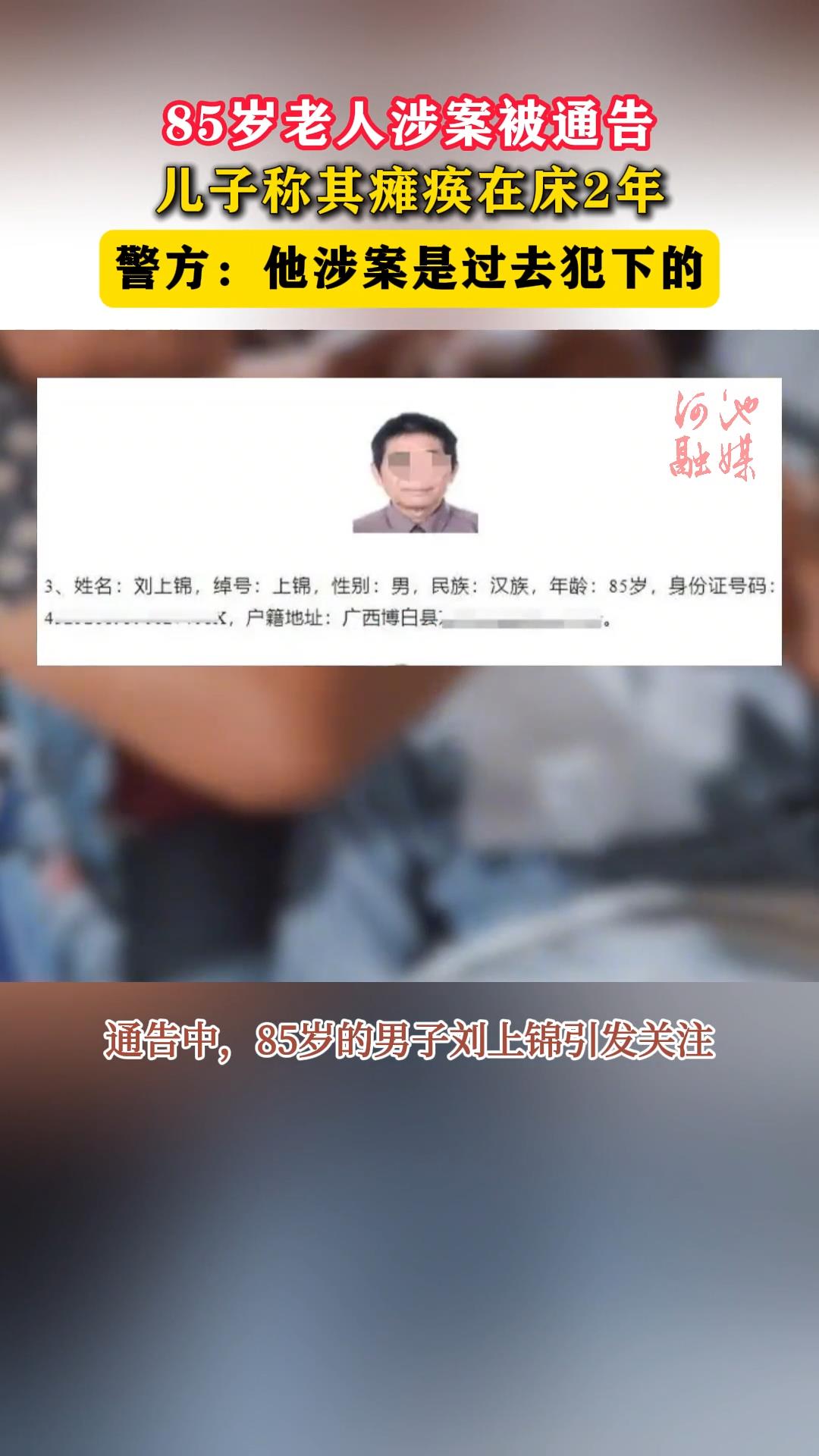 85�������永��ͨ�棬���ӳ���̱���ڴ�2�ꡣ���������永�ǹ�ȥ���µ�