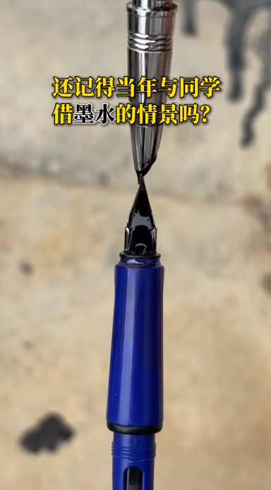 ���ǵõ�����ͬѧ��īˮ���龰��