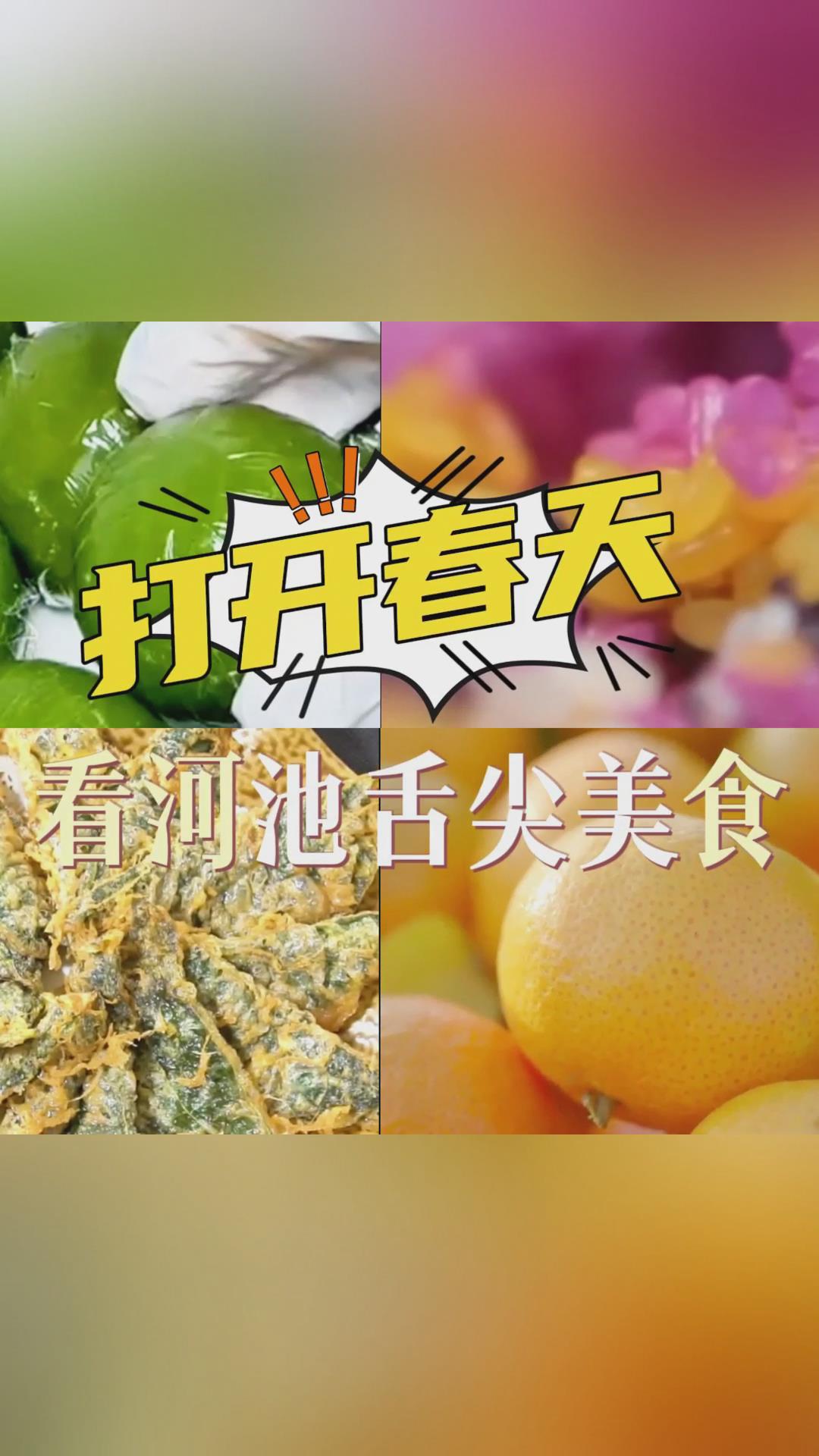�򿪴��죬���ӳ������ʳ��