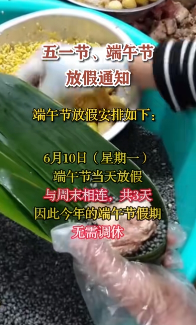 ��һ�ڡ�����ڷż�֪ͨ
