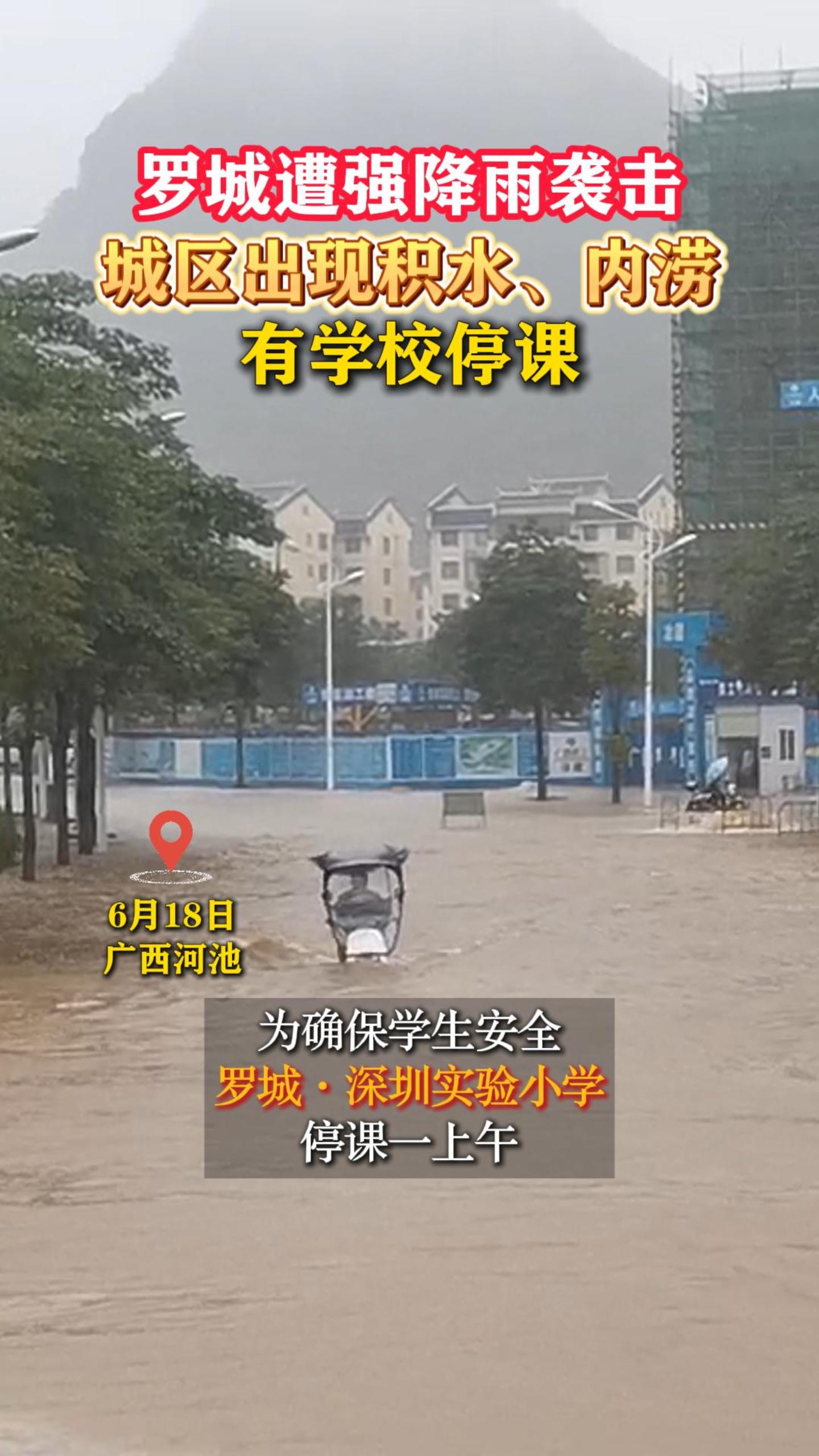 �޳���ǿ����Ϯ�����������ֻ�ˮ�����ԣ���ѧУͣ��