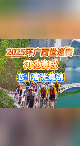 2025��������Ѳ�� | �ӳ��������¸߹⼯��