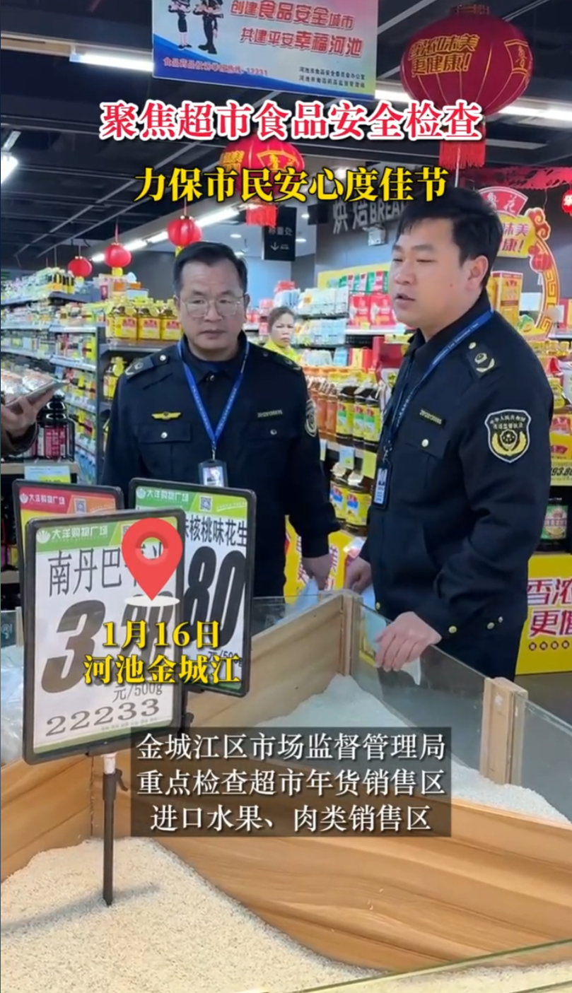 �۽�����ʳƷ��ȫ��飬���������Ķȼѽ�