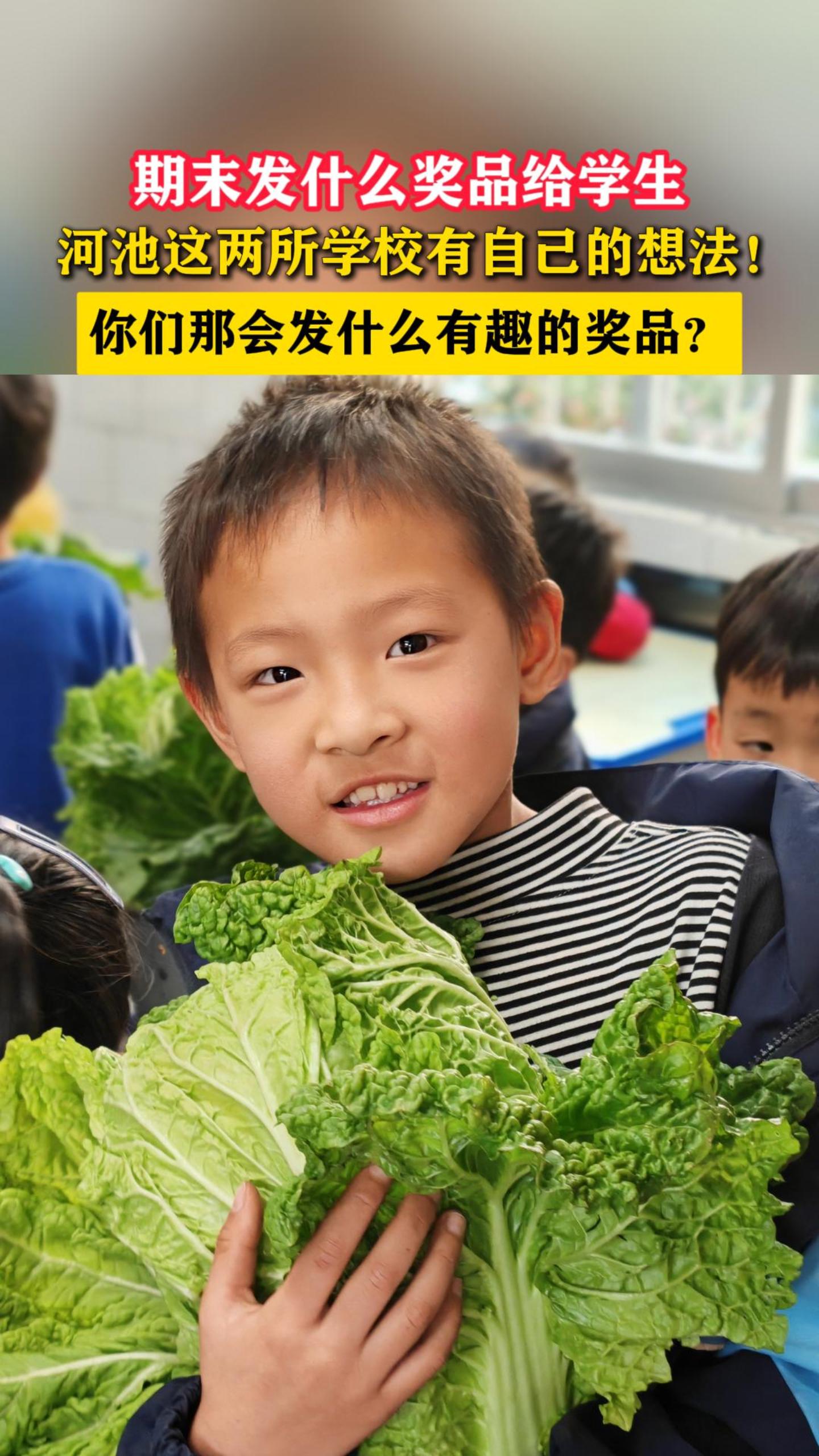 ��ĩ��ʲô��Ʒ��ѧ�����ӳ�������ѧУ���Լ����뷨�������ǻᷢʲô��Ȥ�Ľ�Ʒ��
