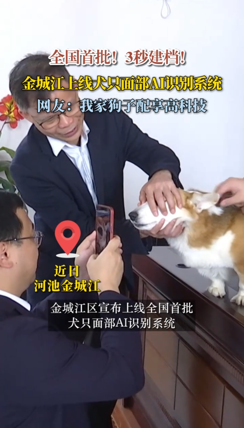 ȫ��������3�뽨������ǽ�����Ȯֻ�沿AIʶ��ϵͳ