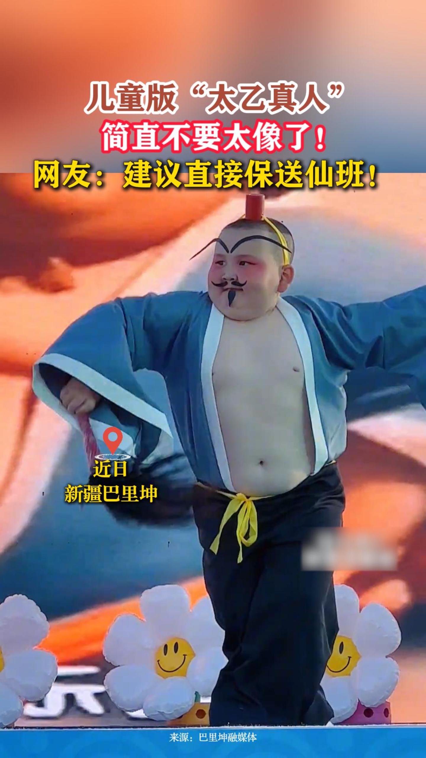 ��ͯ�桰̫�����ˡ�����ֱ��Ҫ̫���ˣ����ѣ�����ֱ�ӱ����ɰ࣡