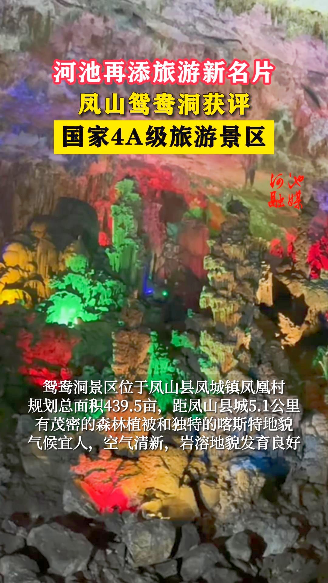 �ӳ�������������Ƭ����ɽԧ�춴��������4A�����ξ���
