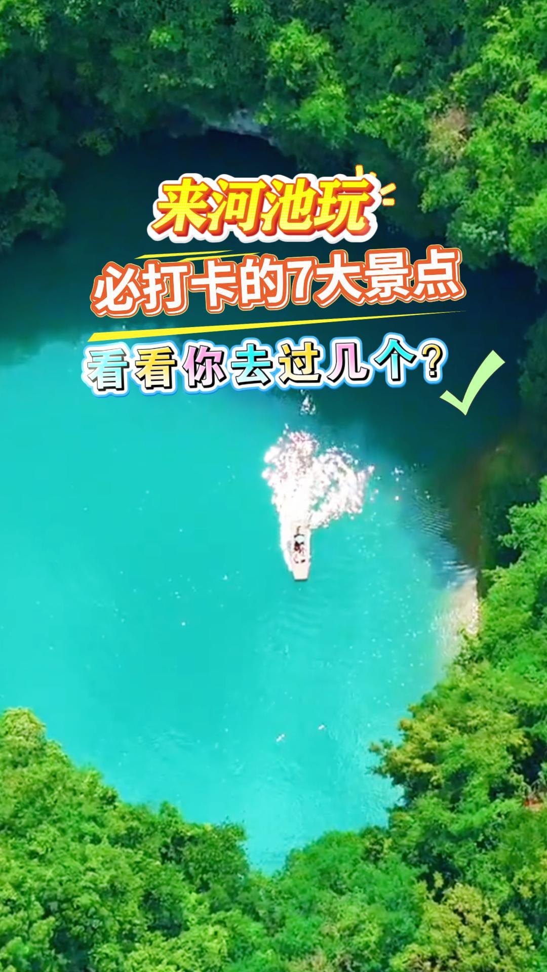���ӳ��棬�ش򿨵�7�󾰵㣬������ȥ��������