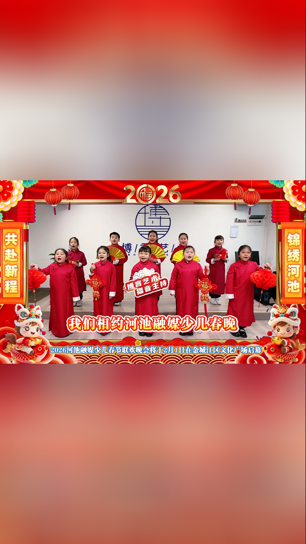 ����ӳء�ͯӭ�´�ح2026�ӳ���ý�ٶ������������Ὣ��2��1���ڽ�ǽ����Ļ��㳡����Ļ��