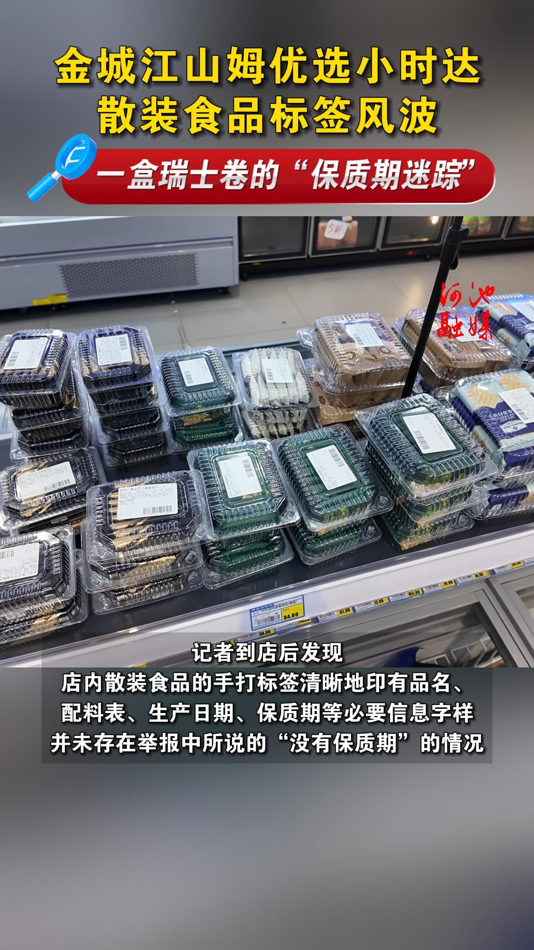 ��ǽ�ɽķ��ѡСʱ��ɢװʳƷ��ǩ�粨��һ����ʿ���ġ����������١���