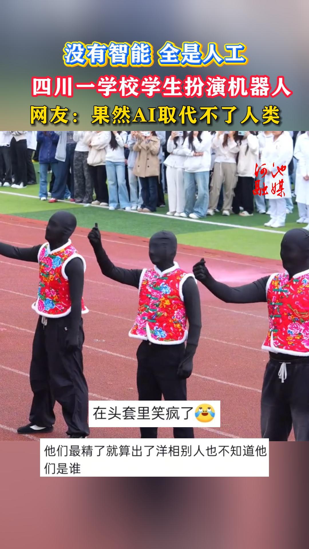 û�����ܣ�ȫ���˹����Ĵ�һѧУѧ�����ݻ����ˡ����ѣ���ȻAIȡ����������