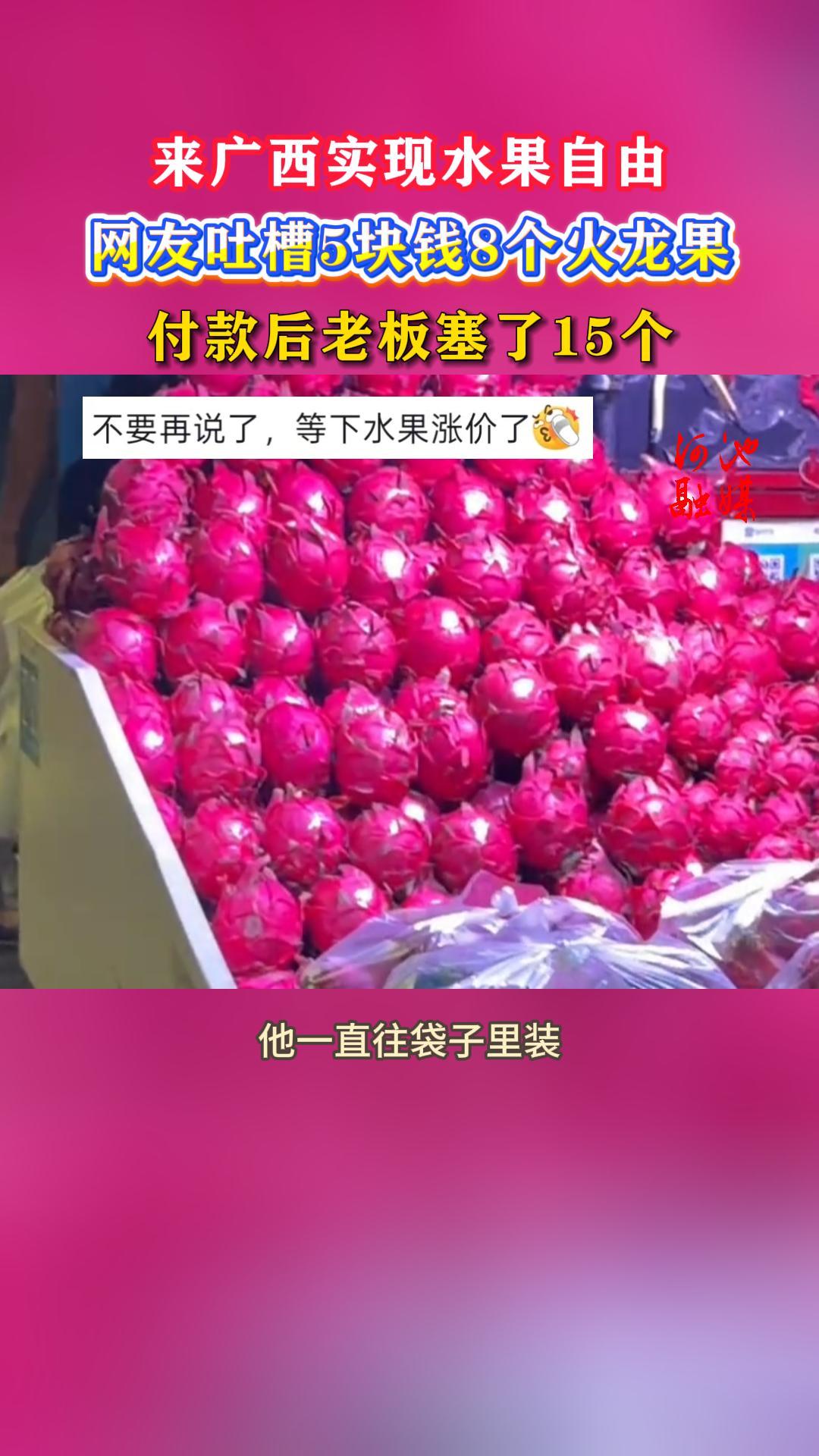 ������ʵ��ˮ�����ɣ������²�5��Ǯ8����������������ϰ�����15����